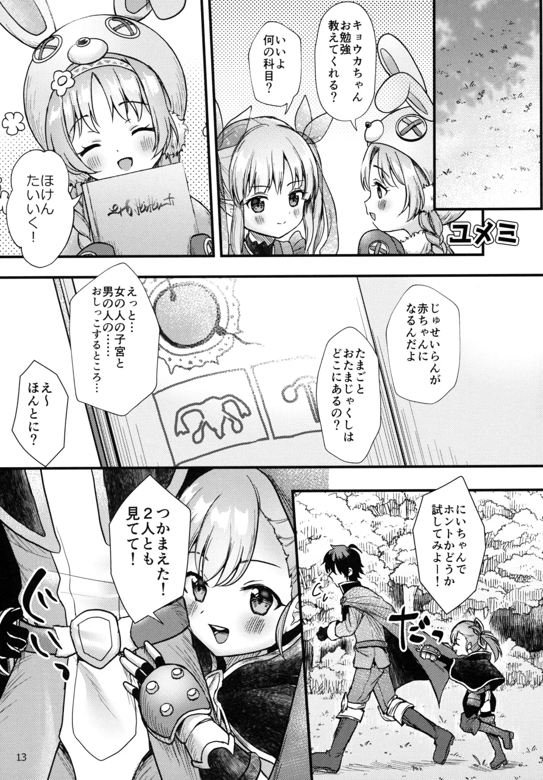 Little Randosol Patriotism Fhentai - Page 11