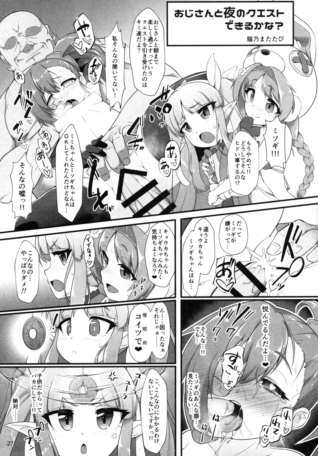 Little Randosol Patriotism Fhentai - Page 25