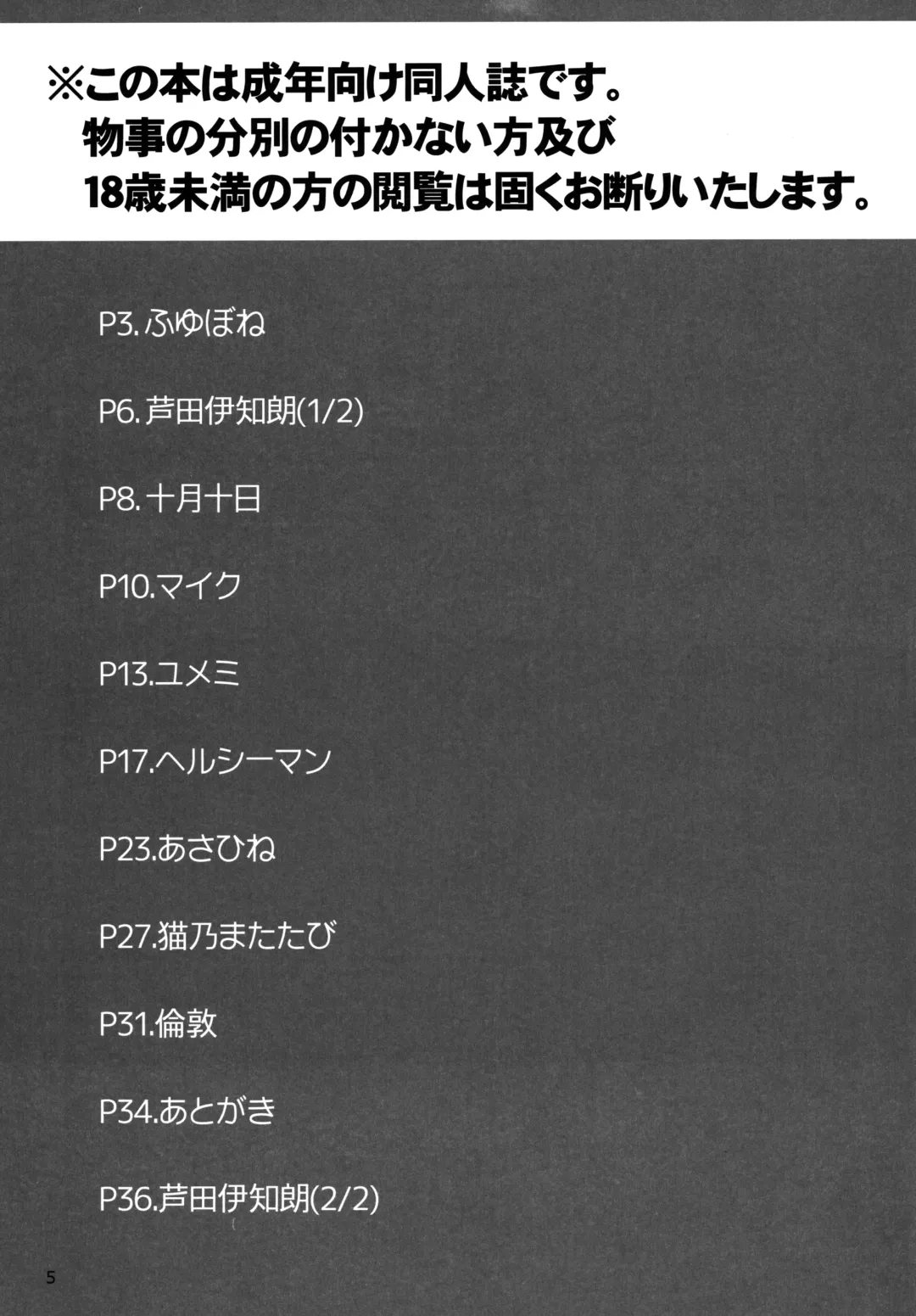 Little Randosol Patriotism Fhentai - Page 3