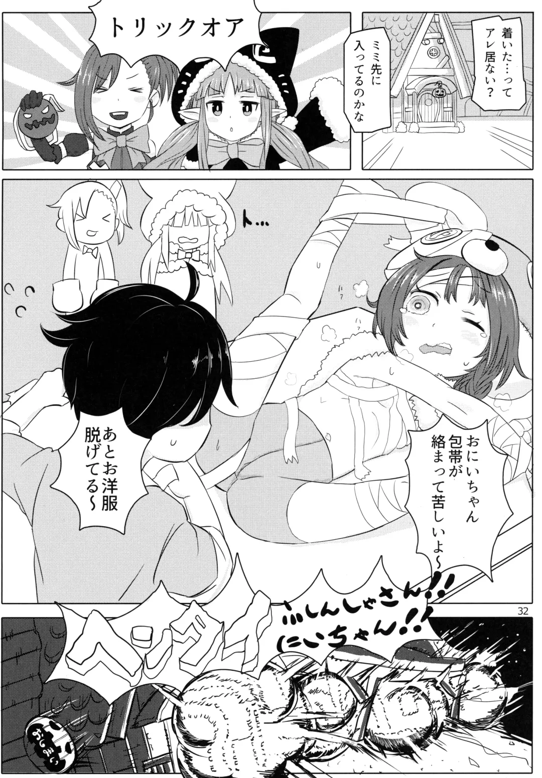 Little Randosol Patriotism Fhentai - Page 30