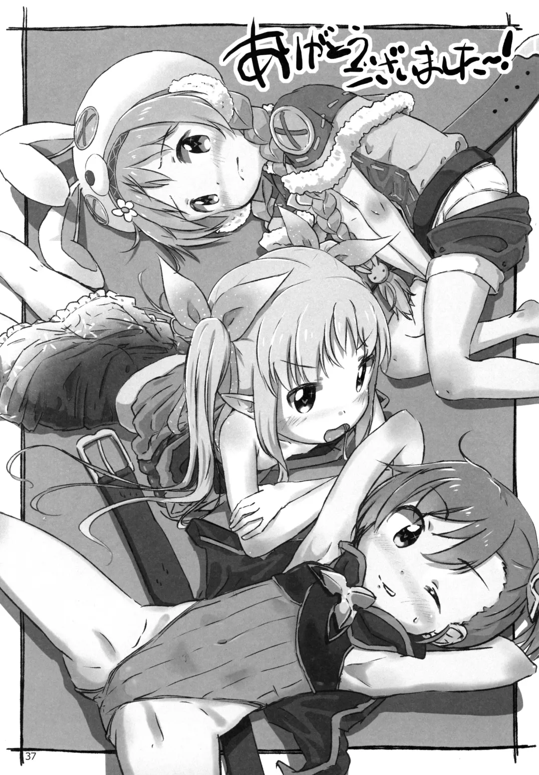 Little Randosol Patriotism Fhentai - Page 35