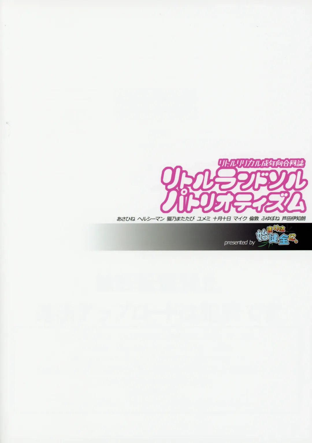 Little Randosol Patriotism Fhentai - Page 37