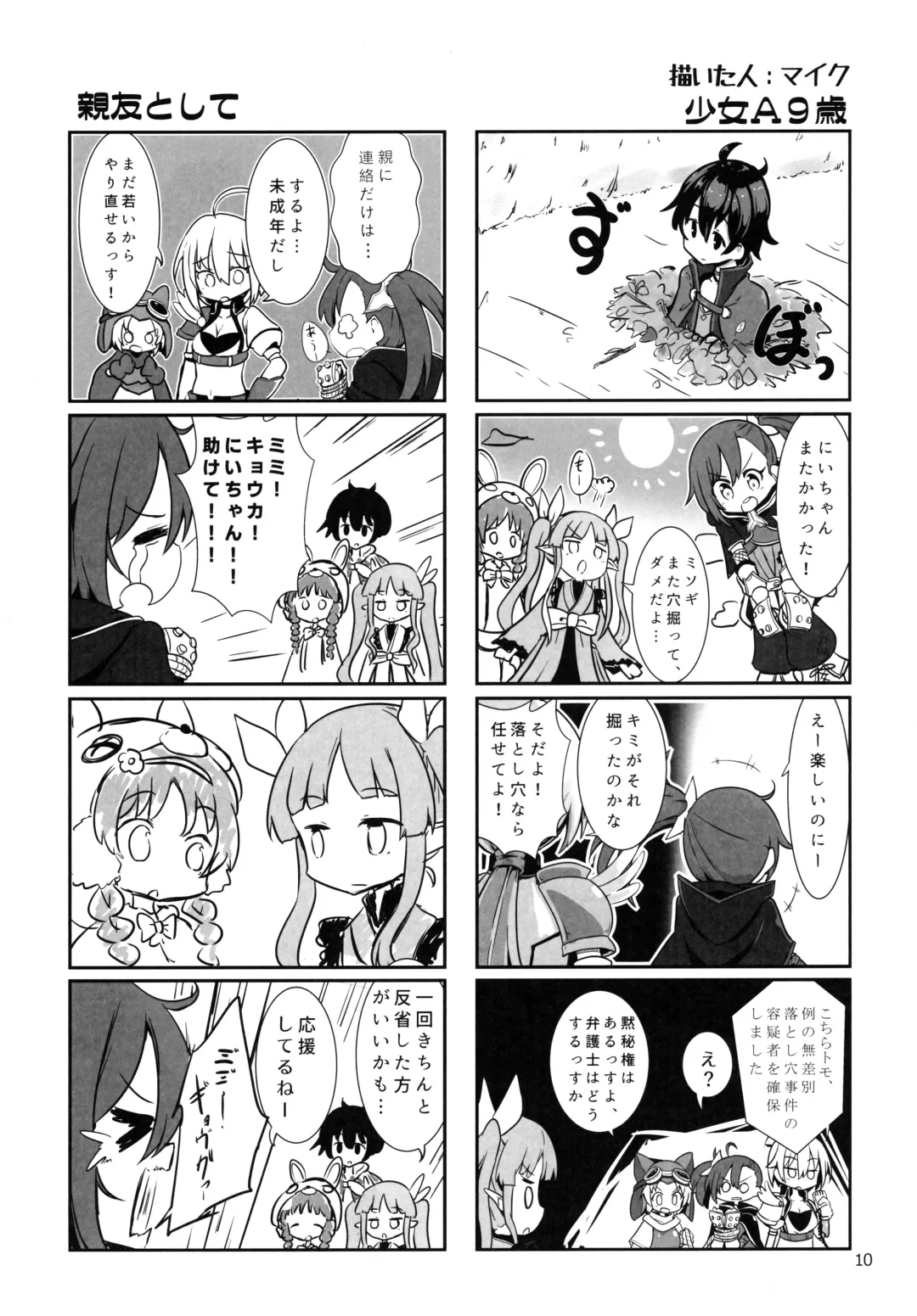 Little Randosol Patriotism Fhentai - Page 8