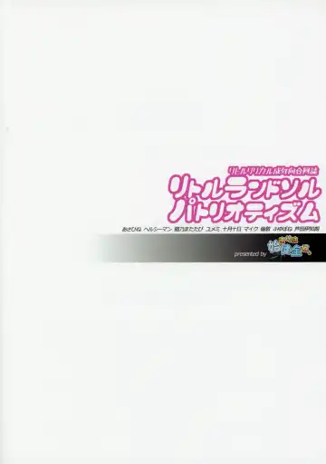 Little Randosol Patriotism Fhentai - Page 37