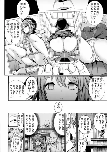 [Haitokukan] Okunoda Miyoi ga Kanchigai Oji-san ni Odosare Geidontei de Ryoujoku sareru Hanashi Fhentai - Page 2
