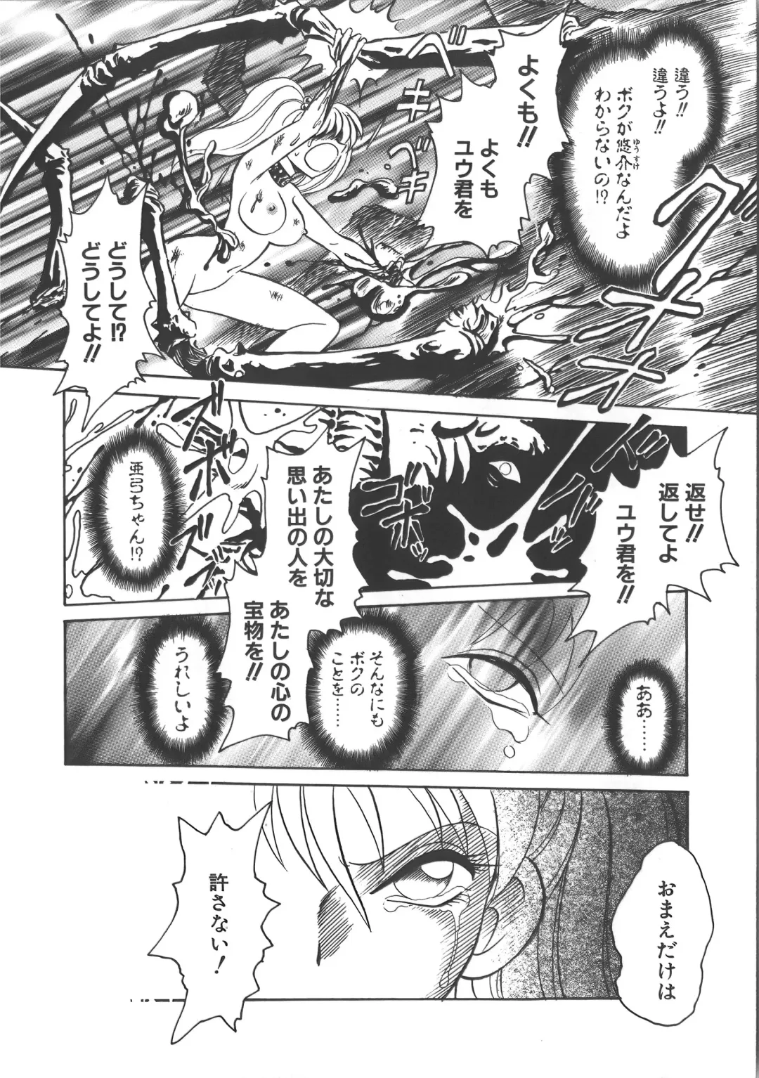 [Keno Yantarou] Ayumi-chan to Iroiro Fhentai - Page 102