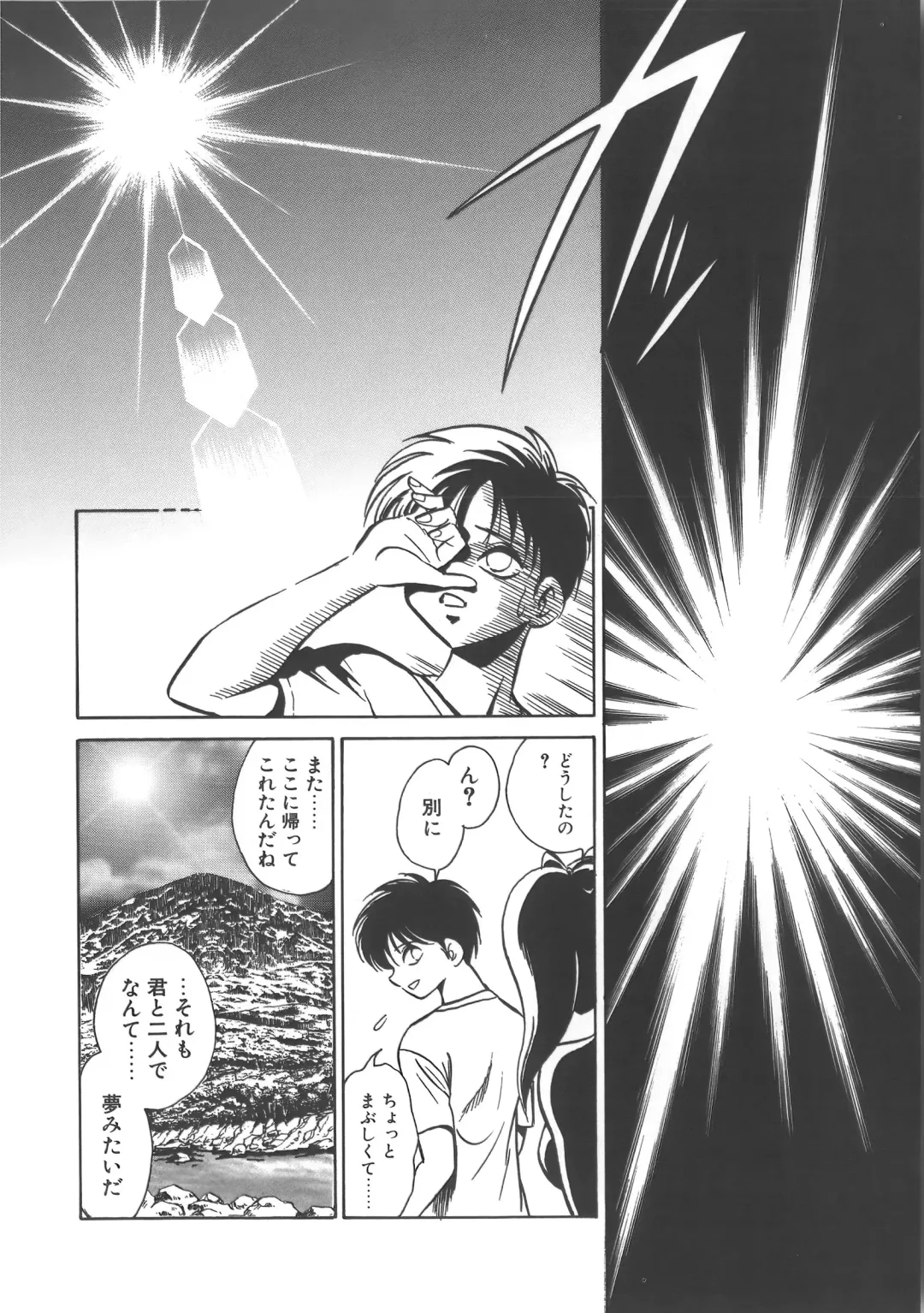 [Keno Yantarou] Ayumi-chan to Iroiro Fhentai - Page 104