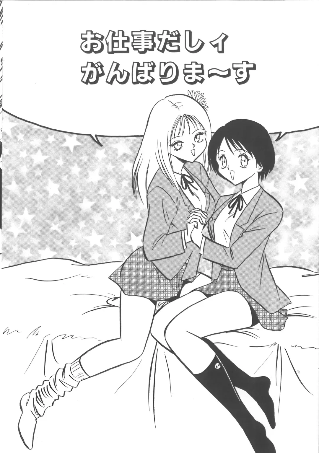 [Keno Yantarou] Ayumi-chan to Iroiro Fhentai - Page 132