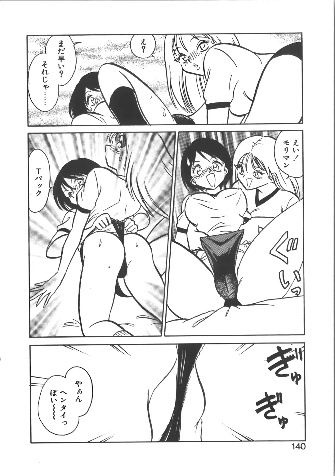 [Keno Yantarou] Ayumi-chan to Iroiro Fhentai - Page 140