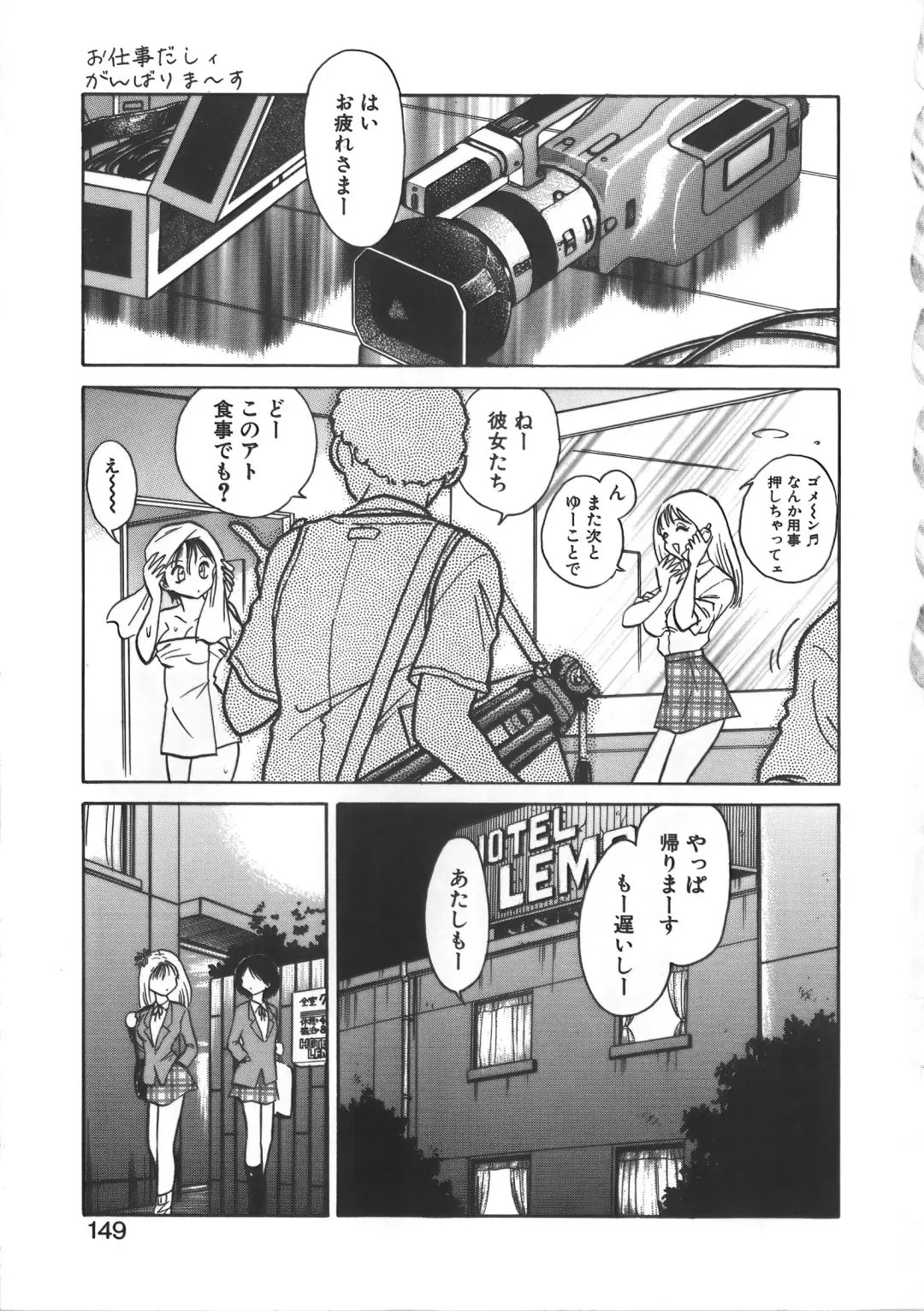 [Keno Yantarou] Ayumi-chan to Iroiro Fhentai - Page 149