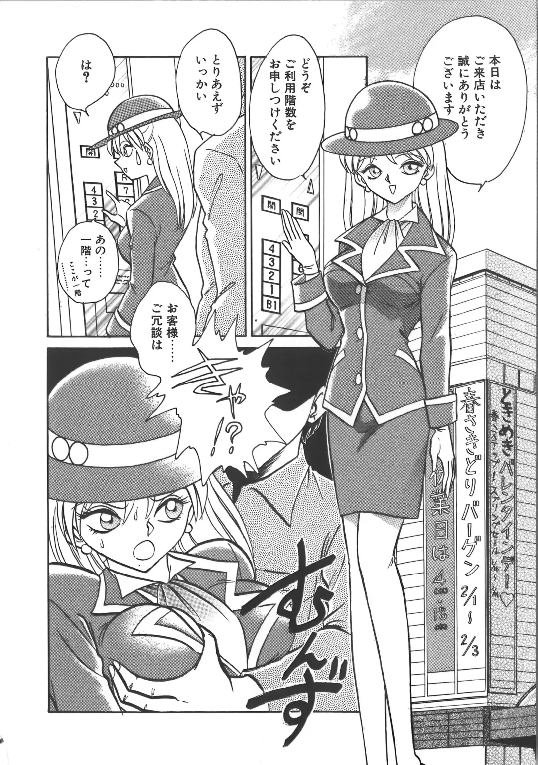 [Keno Yantarou] Ayumi-chan to Iroiro Fhentai - Page 152