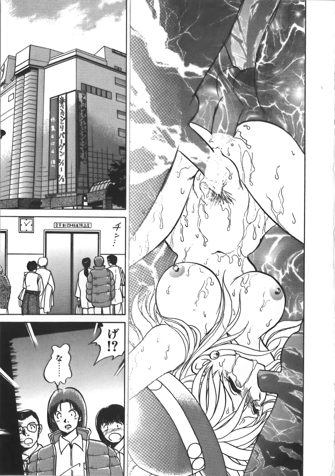 [Keno Yantarou] Ayumi-chan to Iroiro Fhentai - Page 165