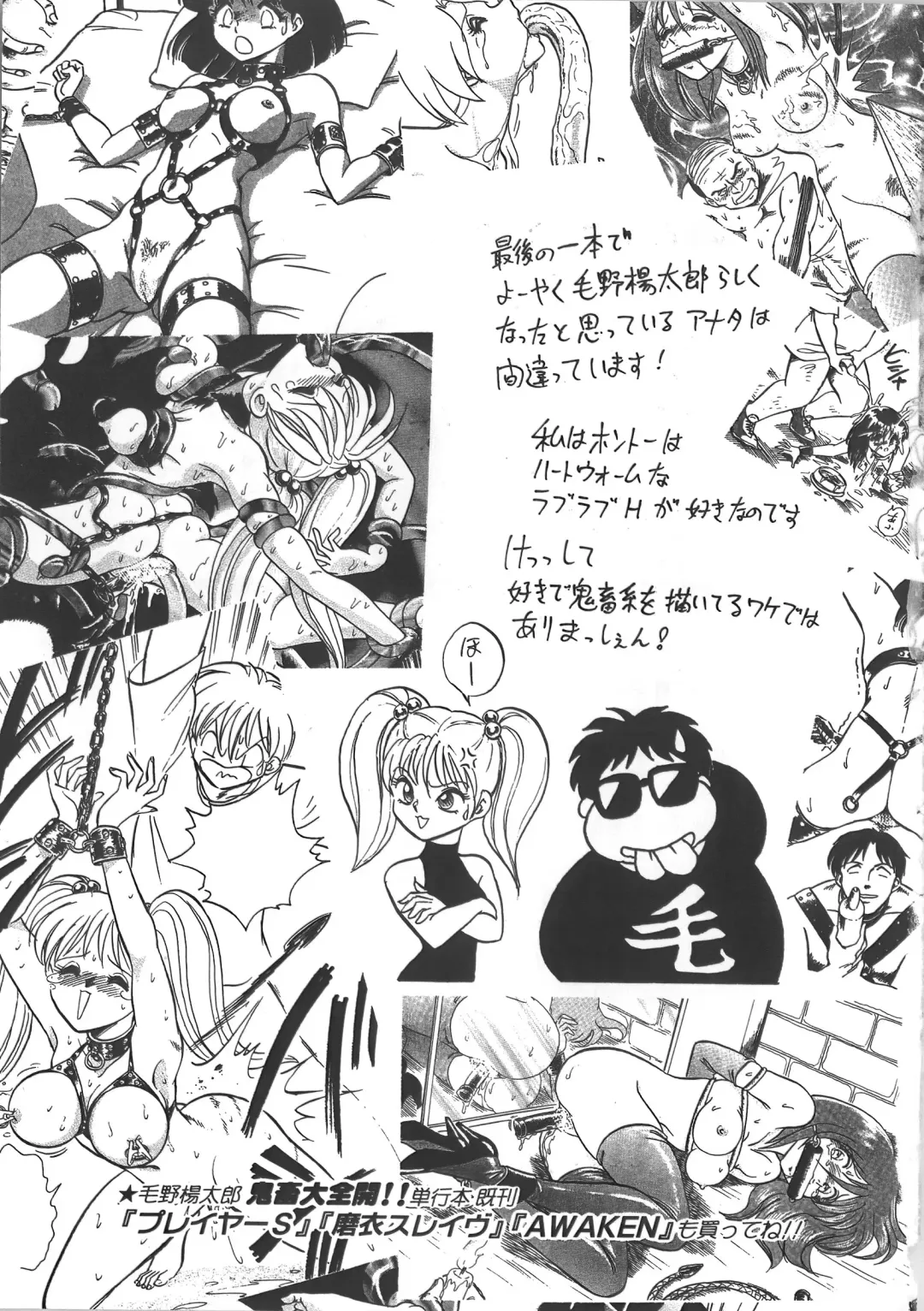 [Keno Yantarou] Ayumi-chan to Iroiro Fhentai - Page 167