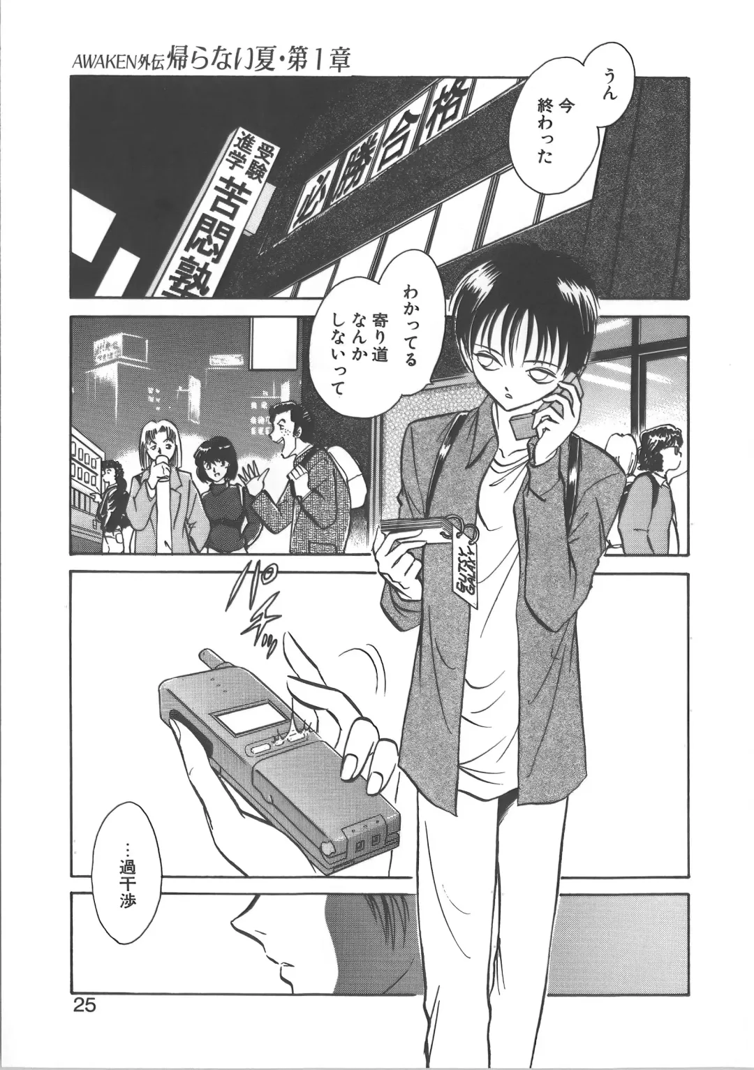 [Keno Yantarou] Ayumi-chan to Iroiro Fhentai - Page 25