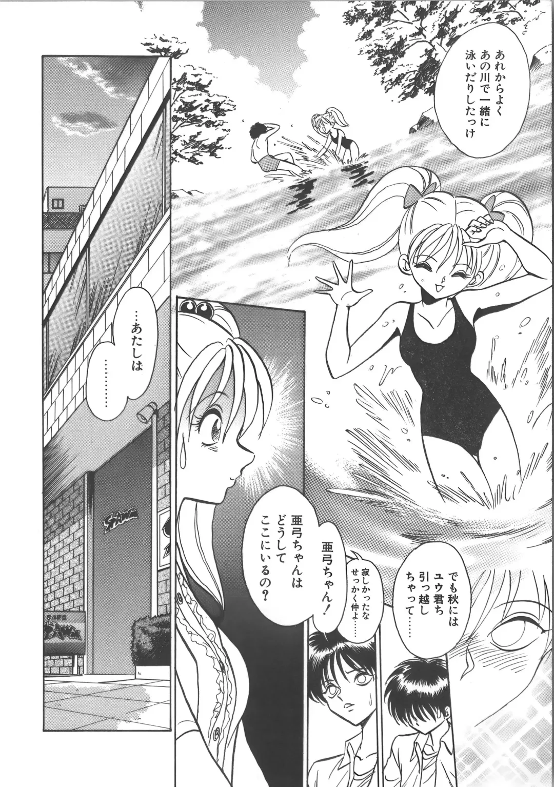 [Keno Yantarou] Ayumi-chan to Iroiro Fhentai - Page 54