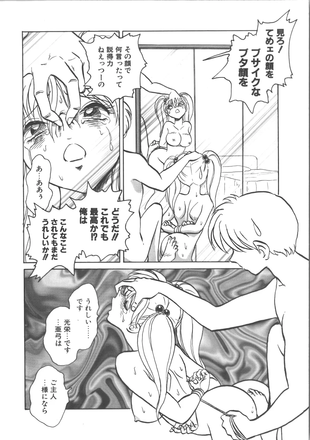 [Keno Yantarou] Ayumi-chan to Iroiro Fhentai - Page 58