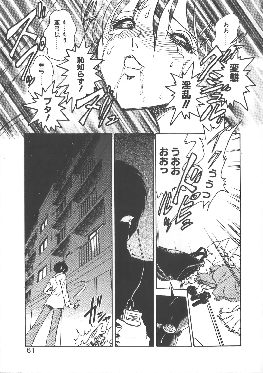 [Keno Yantarou] Ayumi-chan to Iroiro Fhentai - Page 61