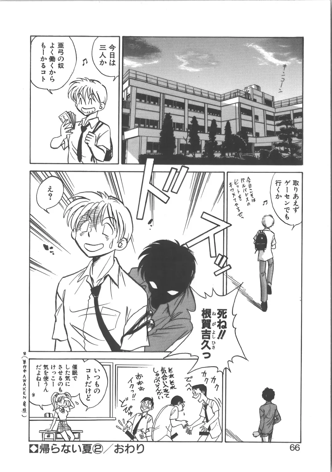 [Keno Yantarou] Ayumi-chan to Iroiro Fhentai - Page 66