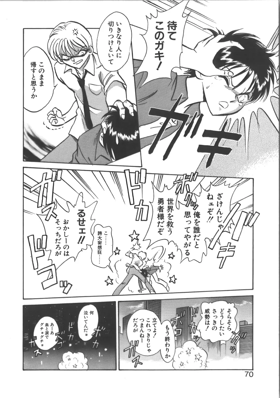 [Keno Yantarou] Ayumi-chan to Iroiro Fhentai - Page 70