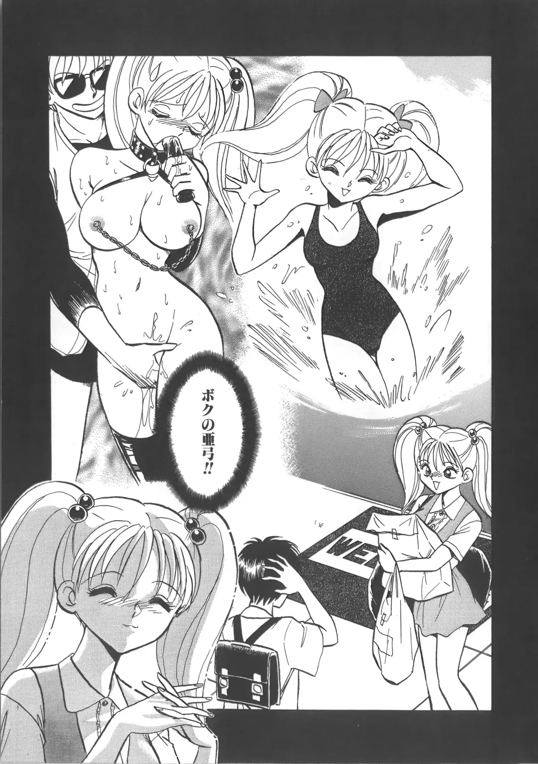 [Keno Yantarou] Ayumi-chan to Iroiro Fhentai - Page 77