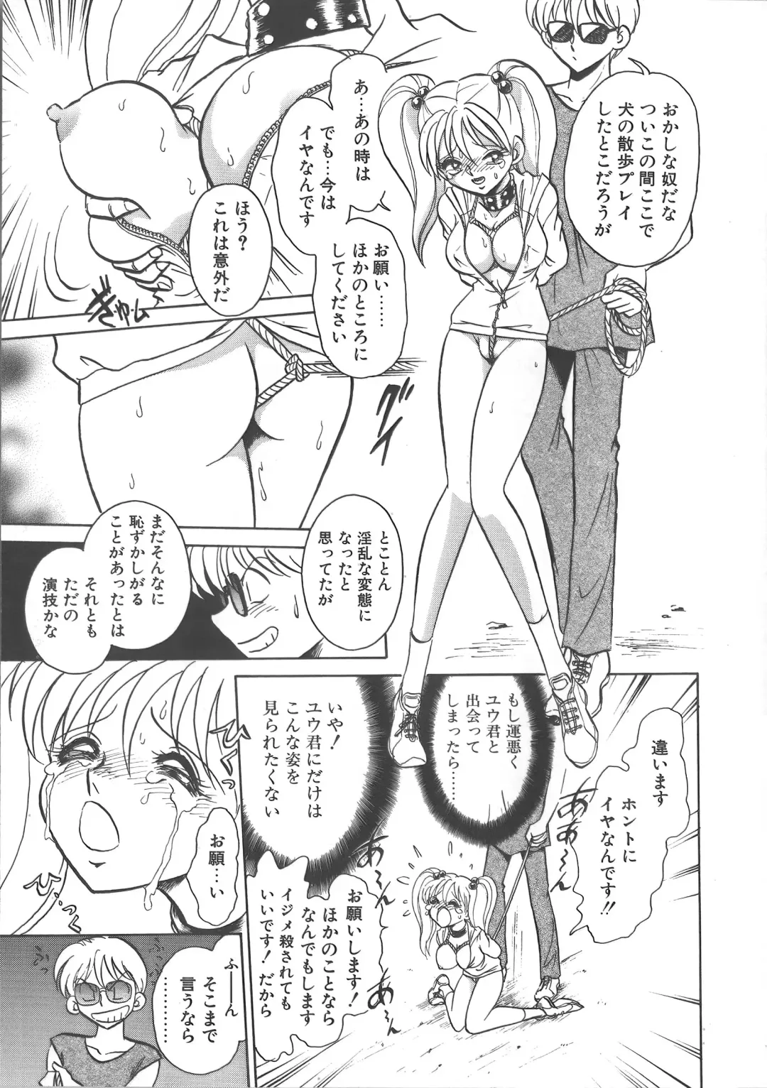 [Keno Yantarou] Ayumi-chan to Iroiro Fhentai - Page 79