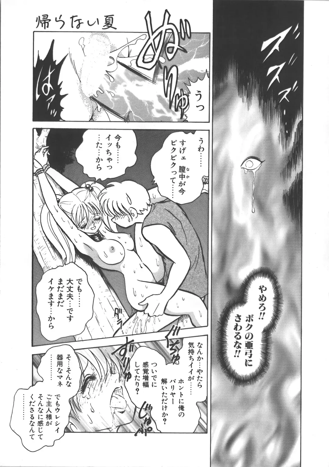 [Keno Yantarou] Ayumi-chan to Iroiro Fhentai - Page 87