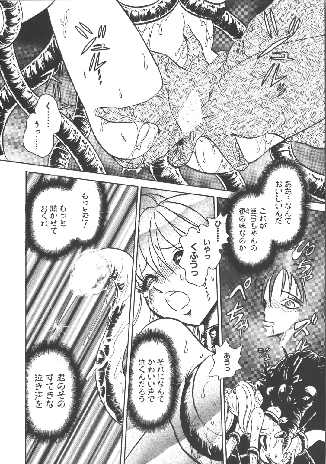 [Keno Yantarou] Ayumi-chan to Iroiro Fhentai - Page 94