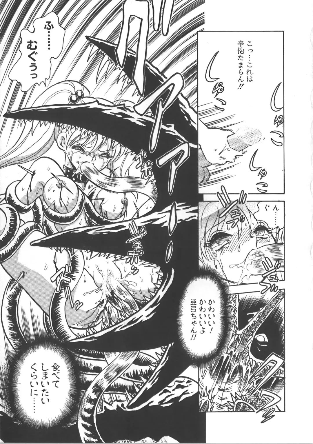 [Keno Yantarou] Ayumi-chan to Iroiro Fhentai - Page 97