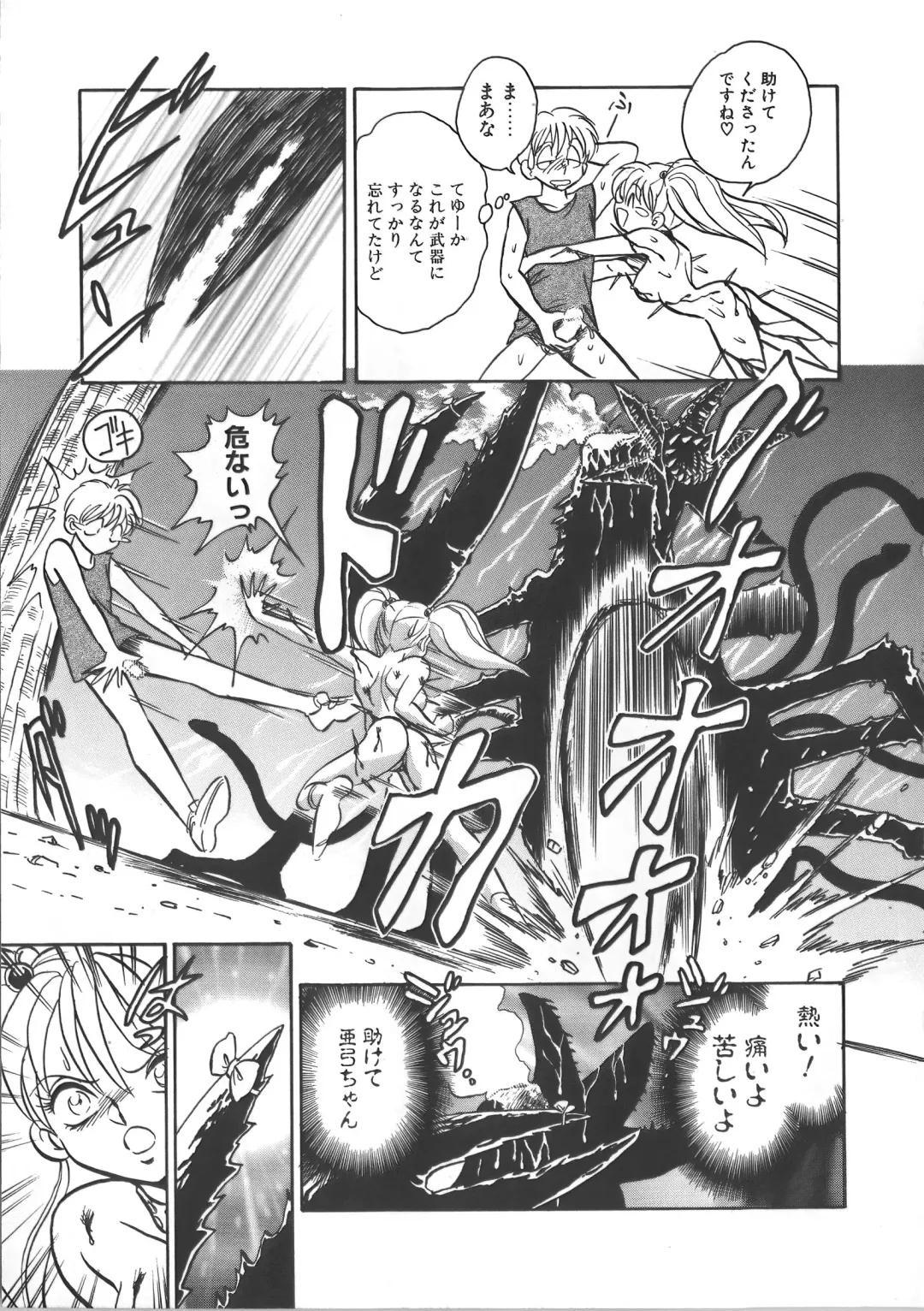 [Keno Yantarou] Ayumi-chan to Iroiro Fhentai - Page 99