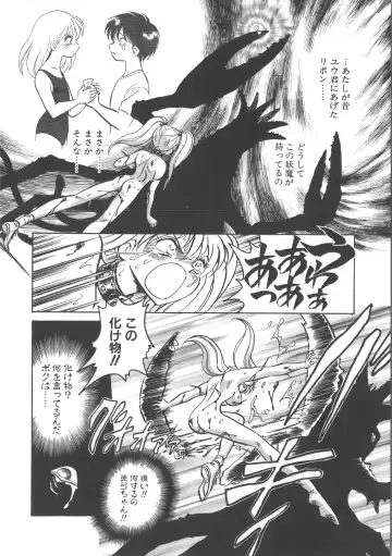 [Keno Yantarou] Ayumi-chan to Iroiro Fhentai - Page 100