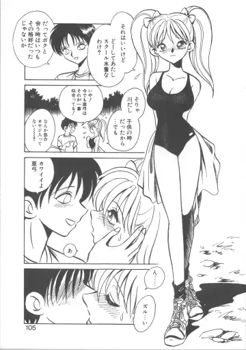 [Keno Yantarou] Ayumi-chan to Iroiro Fhentai - Page 105