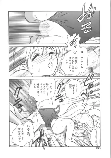 [Keno Yantarou] Ayumi-chan to Iroiro Fhentai - Page 108