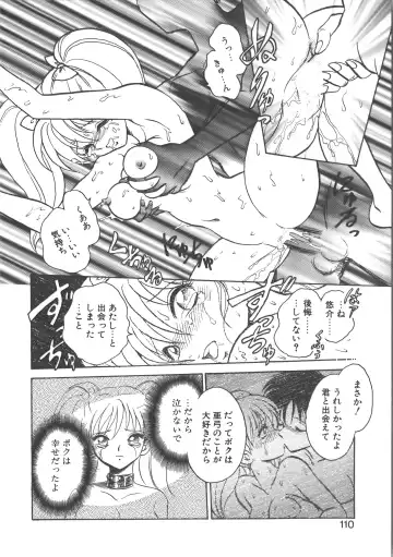 [Keno Yantarou] Ayumi-chan to Iroiro Fhentai - Page 110