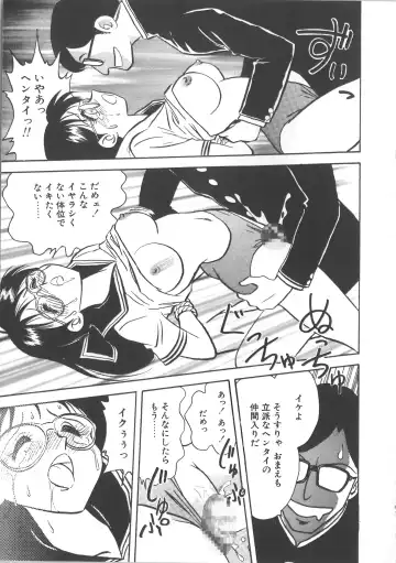 [Keno Yantarou] Ayumi-chan to Iroiro Fhentai - Page 129