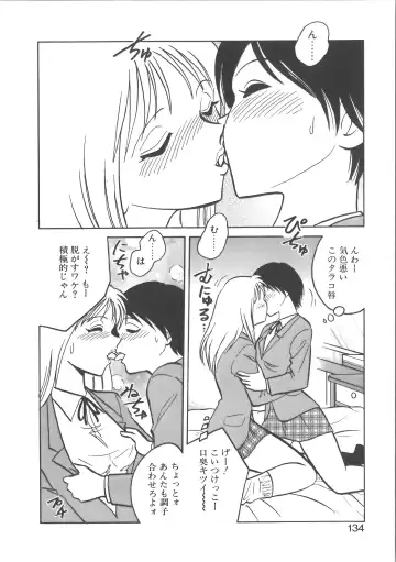 [Keno Yantarou] Ayumi-chan to Iroiro Fhentai - Page 134