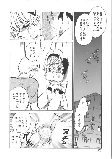 [Keno Yantarou] Ayumi-chan to Iroiro Fhentai - Page 20