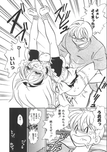 [Keno Yantarou] Ayumi-chan to Iroiro Fhentai - Page 22