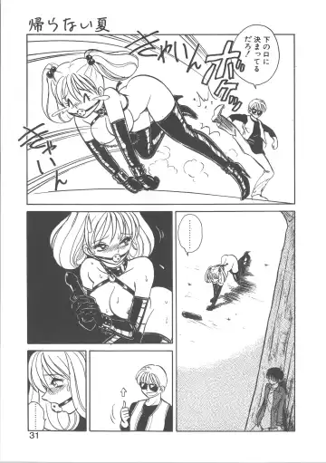 [Keno Yantarou] Ayumi-chan to Iroiro Fhentai - Page 31