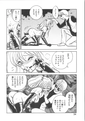 [Keno Yantarou] Ayumi-chan to Iroiro Fhentai - Page 34