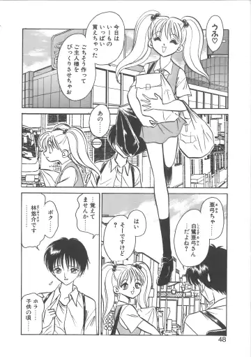 [Keno Yantarou] Ayumi-chan to Iroiro Fhentai - Page 48