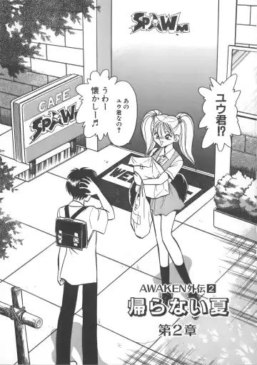 [Keno Yantarou] Ayumi-chan to Iroiro Fhentai - Page 49