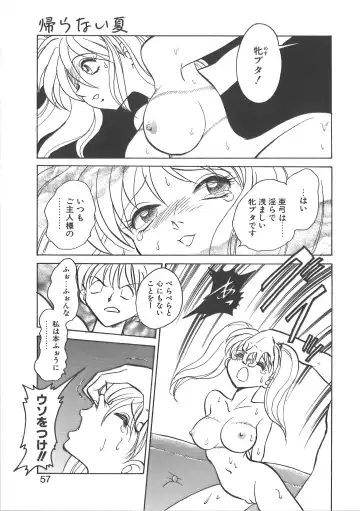 [Keno Yantarou] Ayumi-chan to Iroiro Fhentai - Page 57