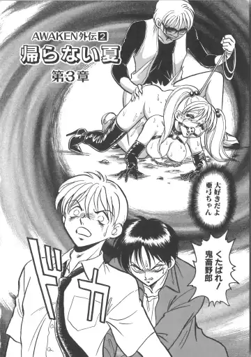 [Keno Yantarou] Ayumi-chan to Iroiro Fhentai - Page 68