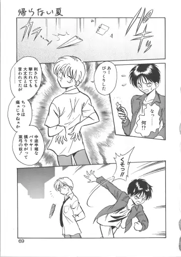 [Keno Yantarou] Ayumi-chan to Iroiro Fhentai - Page 69