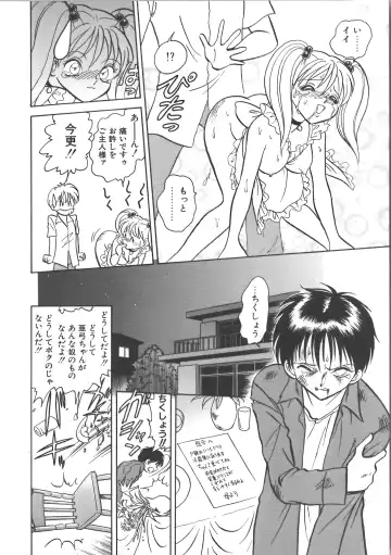 [Keno Yantarou] Ayumi-chan to Iroiro Fhentai - Page 74