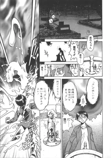 [Keno Yantarou] Ayumi-chan to Iroiro Fhentai - Page 75