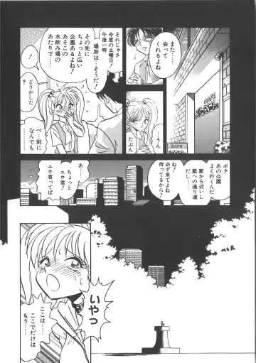 [Keno Yantarou] Ayumi-chan to Iroiro Fhentai - Page 78
