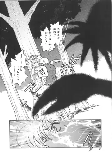 [Keno Yantarou] Ayumi-chan to Iroiro Fhentai - Page 88