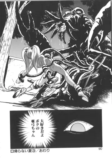 [Keno Yantarou] Ayumi-chan to Iroiro Fhentai - Page 90