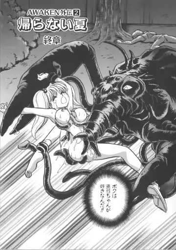 [Keno Yantarou] Ayumi-chan to Iroiro Fhentai - Page 93